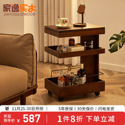 JIAYI 家逸 可移动沙发边几实木茶几三层置物架角几方形小桌子 胡桃色