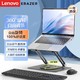 Lenovo 联想 异能者笔记本电脑支架无极升降可调节360°旋转散热器