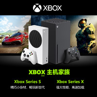 Microsoft 微软 Xbox Series X游戏机 series s游戏主机 国行游戏xboxseriesx官方游戏机xbox one新款游戏机