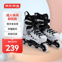 京东京造 溜冰鞋成人可调轮滑鞋直排轮加厚铝合金支架旱冰鞋昼雪白XL码