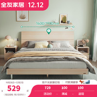 QuanU 全友 家居 简约现代板式床 木纹1.8米1.5米人造板床 卧室成套家具床 床头柜 床垫组合106302