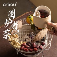 ANKOU 安扣 围炉煮茶炭炉家用室内烤茶套装罐罐奶煮茶壶户外烧烤炉煮茶器 条纹罐罐壶