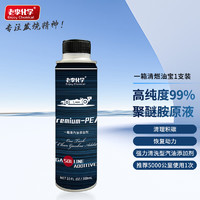 老李化学 一箱清 汽油添加剂 300ml