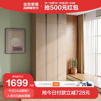 全友家居衣柜北欧风卧室大衣橱收纳三门四门组合衣柜 【原木色】三门衣柜+三门顶柜