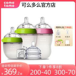 comotomo 可么多么 官方原装进口comotomo可么多么奶瓶礼品套装250ml2只+150+2只奶嘴