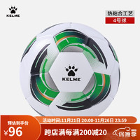 KELME/卡尔美热粘合足球  青训成人比赛训练5号球 VORTEXAC风火轮 4号 白绿