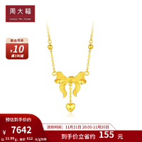 周大福（CHOW TAI FOOK） 唯美蝴蝶结黄金项链爱心足金套链B(工费:460计价)F193290 40cm 足金 约12.03g