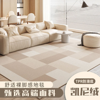 大江GZD497 床边地毯轻奢高级感简约沙发大面积地垫 月光琥珀160*230