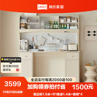 林氏家居现代简约奶油风餐边柜一体靠墙客厅储物柜子林氏木业 餐边柜1.6米+R1餐桌1.4米+餐椅*4