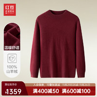 红豆羊绒衫男【100%山羊绒】高档纯羊绒保暖舒适红色本命年 R5红色 170/88A(105)
