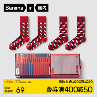 Bananain 蕉内 红色计划505C中长筒袜子男女士结婚龙年本命年图案袜秋冬2双 红块块+红菱菱 均码