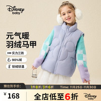 迪士尼（Disney）童装女童甜美立领羽绒马甲时尚洋气卡通背 浅灰紫 120cm