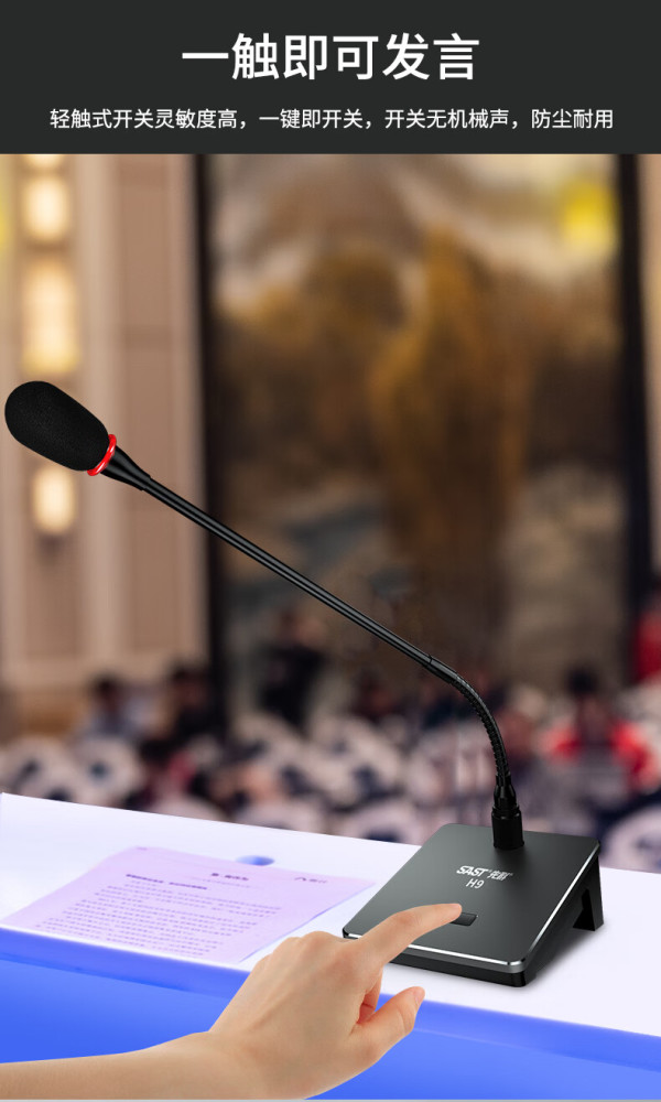 会议室有线话筒 单支接功放调音台用 电容指向开会桌面鹅颈