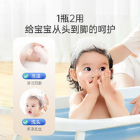 88VIP：子初 儿童洗发水婴儿洗发沐浴二合一750ml宝宝洗护温和洁净
