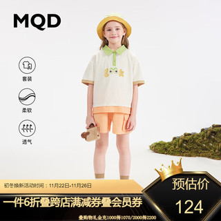 MQD 马骑顿 童装女大童甜美翻领套装23夏新款撞色上衣休闲短裤组合2件套 米白 150