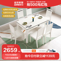 QuanU 全友 家居餐桌椅组合加厚石材台面现代简约饭桌 一桌六椅