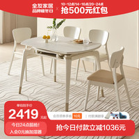 全友家居可伸缩功能餐桌岩板台面实木框架简约餐桌餐椅DW1120/DW1121 奶白1.2米功能圆桌+餐椅浅咖2白2