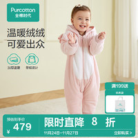 全棉时代（PurCotton）2023冬婴儿针织加厚带帽连体服 90/52 麦克白,1件装 莫奈粉 90/52