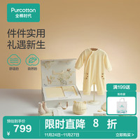 全棉时代2023冬婴儿针织八件套礼盒 暖心抱抱熊 59/44