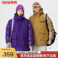鸭鸭（YAYA）羽绒服女冬季2023工装潮牌款保暖冬装冲锋外套JS 紫色 M