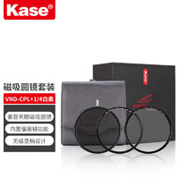 卡色（Kase）天眼磁吸视频套装 可调减光镜偏振镜黑柔白柔人像风光摄影VLOG滤镜 77mm 【配白柔】