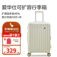 爱华仕行李箱女小型拉杆箱男登机箱大容量多功能旅行箱可扩展密码箱皮箱 白色 24英寸