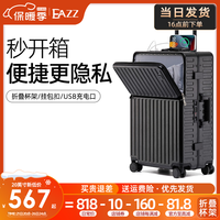 EAZZ前置开口铝框行李箱女大小旅行箱登机箱万向轮拉杆箱男密码皮箱子 黑色/Black(磨砂面+USB充电) 20英寸 登机箱【折叠杯架+挂钩】