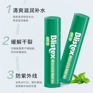 STRIDEX施颜适 0.5%水杨酸棉片55片+小绿管润唇膏薄荷味4.25g