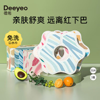 Deeyeo 德佑 一次性口水巾婴儿围兜宝宝防水防吐奶软围嘴 组合装3盒 60片独立包装