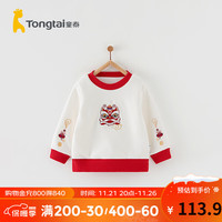 童泰（TONGTAI）宝宝卫衣秋冬季加绒儿童衣服男童女童休闲外出加厚上衣秋装 白色 100cm