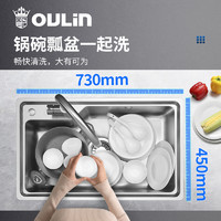 OULIN 欧琳 OLYG104 304不锈钢水槽 620*450mm +精铜龙头套餐
