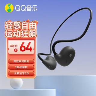 QQ音乐 EF11-星耀黑 开放式蓝牙耳机不入耳运动跑步长续航适用于苹果华为安卓手机TZ04