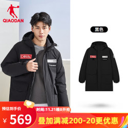 qiaodan 乔丹 羽绒服男外套保暖防风抗寒中长款运动休闲羽绒服 黑色