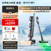 dreame 追觅 H30 MIX无线智能洗地机60℃热水洗360°热烘