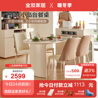 全友（QUANU）家用餐桌岛台可伸缩多功能桌石纹玻璃台面储物办公桌柜670235 玻璃光域多功能岛台餐桌