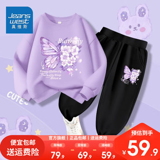 真维斯女童秋季套装2023儿童运动服童装女孩秋装衣服秋款卫衣 【秋款洋气时髦2件套iopr05】 120