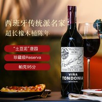 YANXUAN 网易严选 西班牙 洛佩斯埃雷蒂亚酒庄干红葡萄酒 750ml