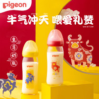 Pigeon 贝亲 宽口径 玻璃奶瓶240ml臻品生肖奶瓶 国风彩绘限量纪念款 PL398
