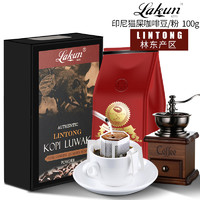 Lakun GAYO 印尼进口猫屎咖啡林东产区猫屎咖啡豆咖啡粉100g盒装