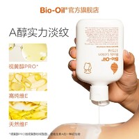 Bio-Oil 百洛 BioOil百洛油VA身体轻油乳二合一轻盈润肤护理lotion