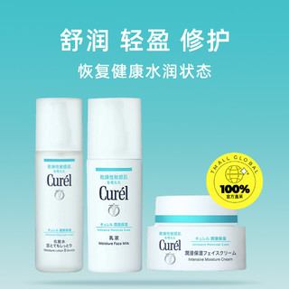 88VIP：Curél 珂润 护肤三件套（水150ml+乳120ml+面霜40g）