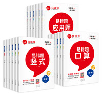 7.8元《学而思秘籍·小学数学思维培养》、13.3元《中国通史》、11.82元《电工从入门到精通》