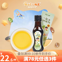 momzoom 萌天天小朋友 食用植物调和油 100ml