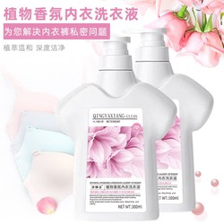 清雅香 内衣洗衣液 300ml