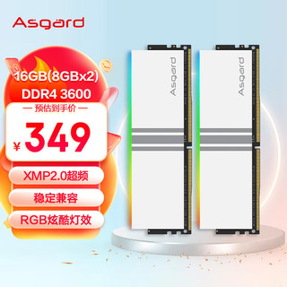 Asgard 阿斯加特 瓦尔基里系列 女武神 DDR4 3600MHz RGB 台式机内存 灯条 白色 16GB 8GBx2