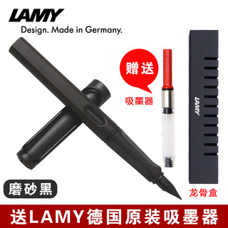 LAMY 凌美 钢笔 Safari狩猎系列 磨砂黑色 F尖 龙骨礼盒装