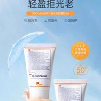EQQUALBERRY 潜水衣物理防晒霜10ml旅行装 敏感肌效期至24年2-3月