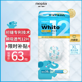 nepia 妮飘 Whito系列 拉拉裤 XL38片 日版