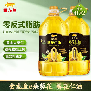 移动端、京东百亿补贴：金龙鱼 e朵葵花 葵花仁油4L 物理压榨 2桶