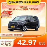 BUICK 别克 GL8 2023款 Avenir艾维亚 六座贤礼版 汽油车 汽车新车订金